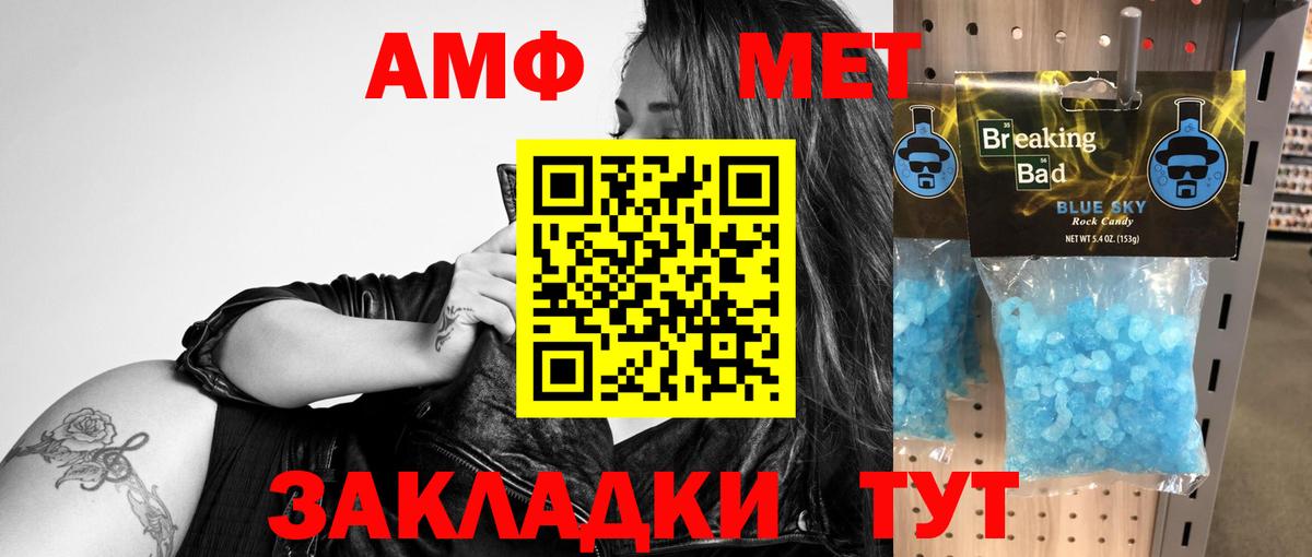 Радужный  Амфетамин  Вход с VPN  АМФ Premium  Амфетамин 