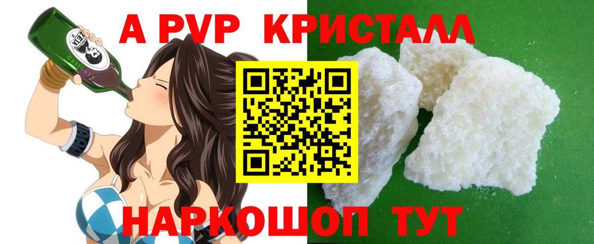 Alpha-PVP  Alfa_PVP Crystall  Радужный  Alpha PVP кристаллы  Вход с VPN  A-PVP СК КРИС 