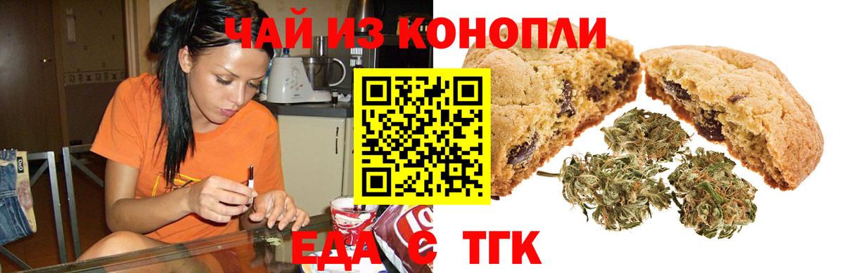 Радужный  Печенье с ТГК конопля  Вход с VPN 