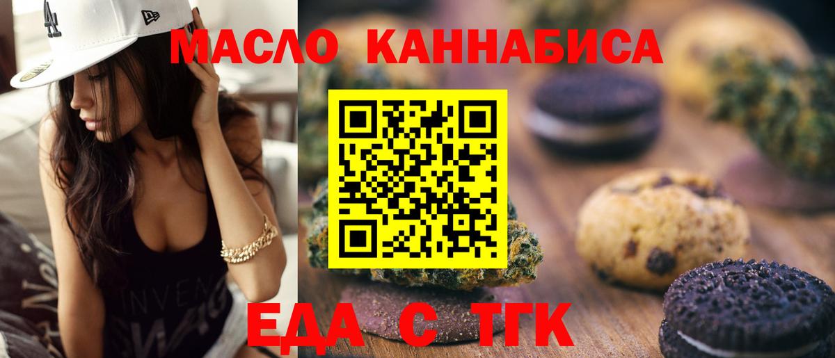 Печенье с ТГК конопля Радужный