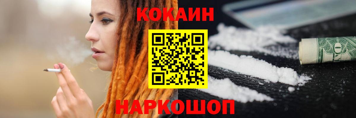 Кокаин Fish Scale  Вход с VPN  КОКАИН  Cocaine Колумбийский  Радужный 