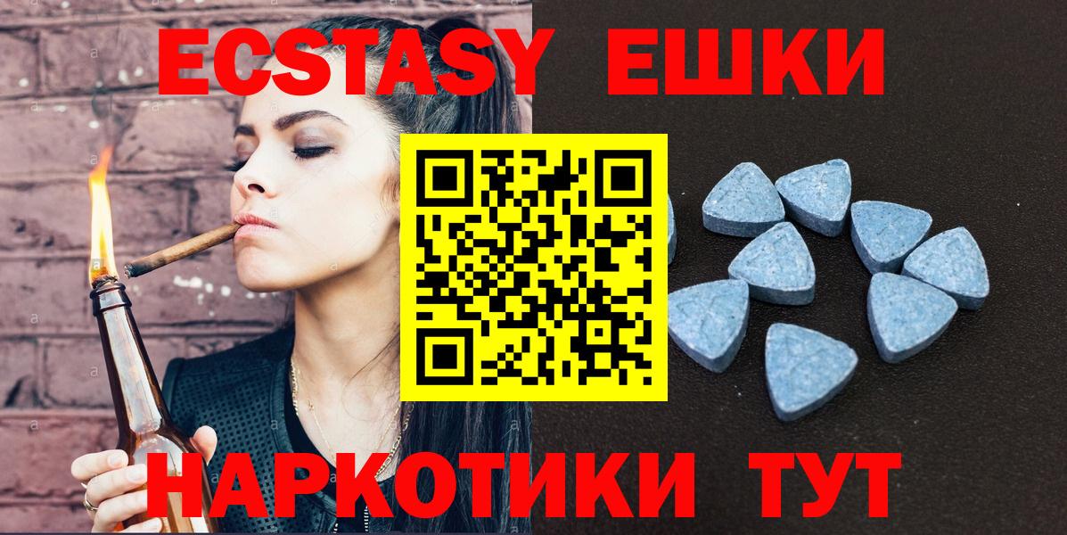 Ecstasy  Вход с VPN  ЭКСТАЗИ 250 мг  Радужный  как найти   Экстази 280мг 