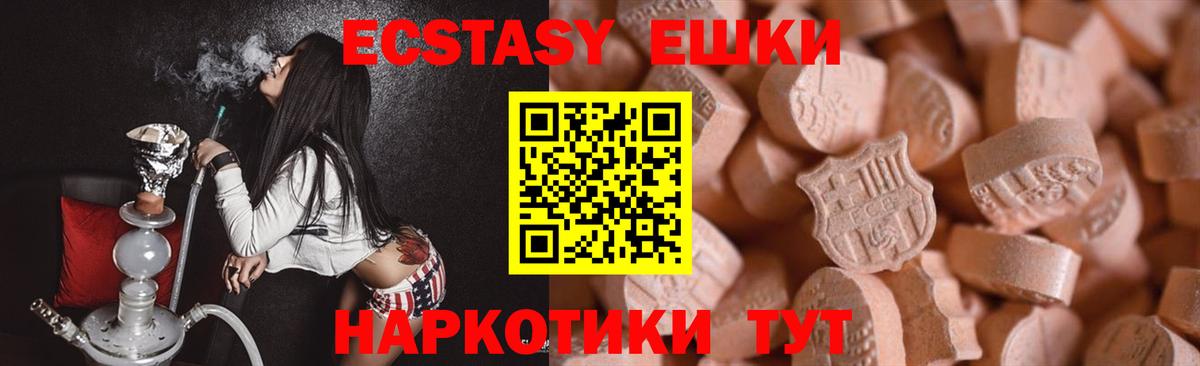 Ecstasy Дубай Радужный