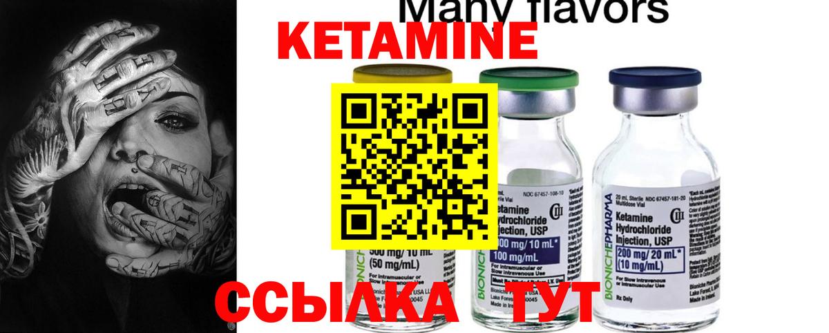 Радужный  КЕТАМИН ketamine  Кетамин ketamine  Вход с VPN 