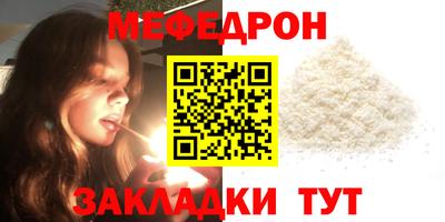 мяу мяу кристалл Можайск