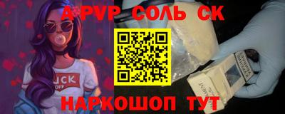 мяу мяу кристалл Можайск