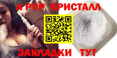 мяу мяу кристалл Моздок