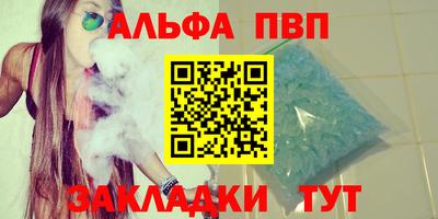 apvp Можга