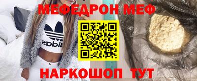 мяу мяу кристалл Можайск