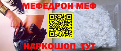 мяу мяу кристалл Моздок