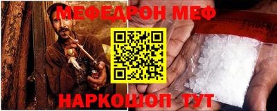 мяу мяу кристалл Можайск