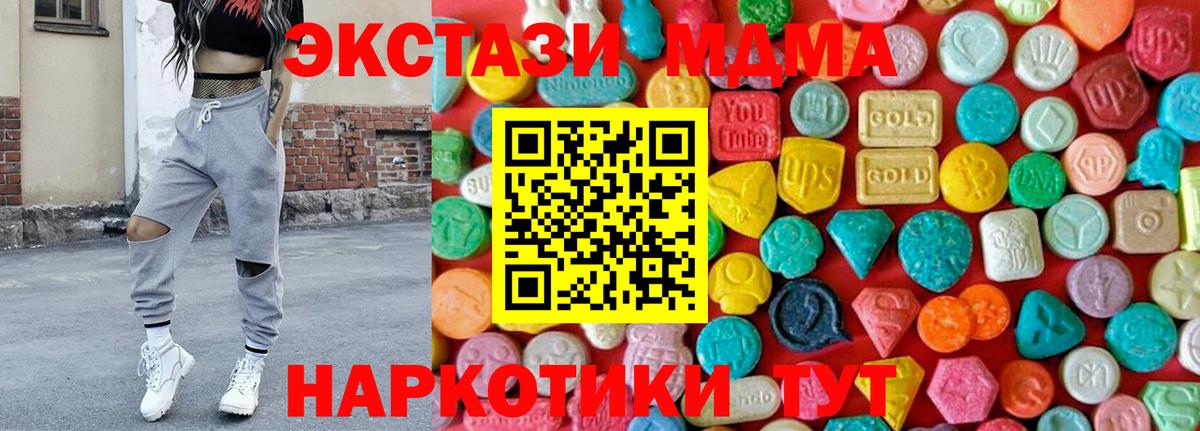 MDMA молли  MDMA Molly  Вход с VPN  Радужный 