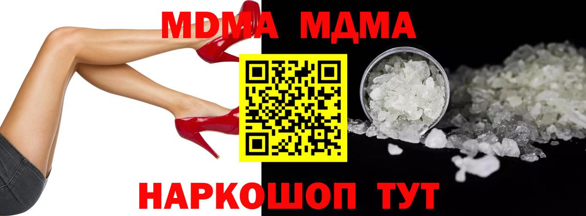 МДМА crystal Радужный