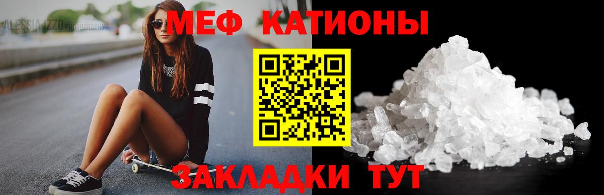 Мефедрон кристаллы Радужный