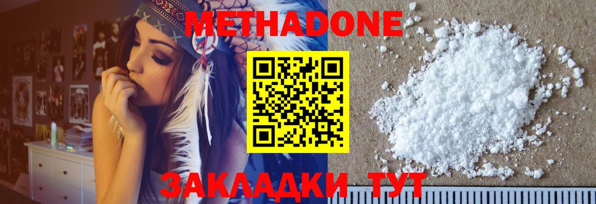 Радужный  Метадон methadone  Вход с VPN 
