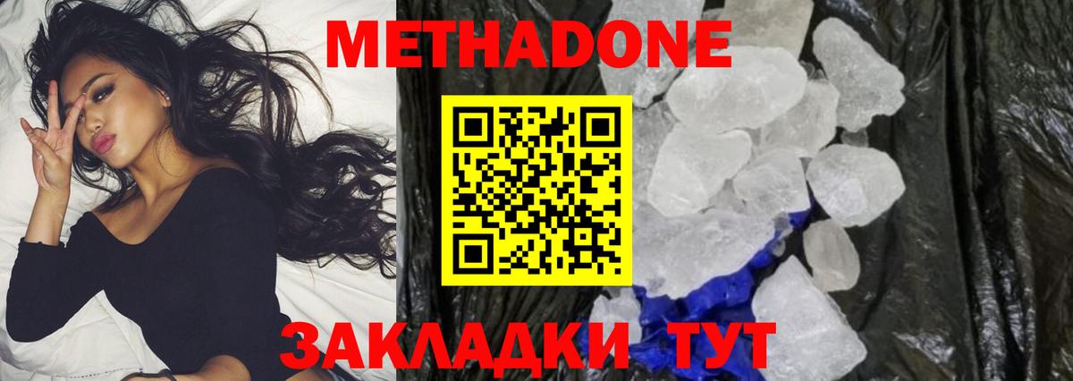Метадон VHQ Радужный