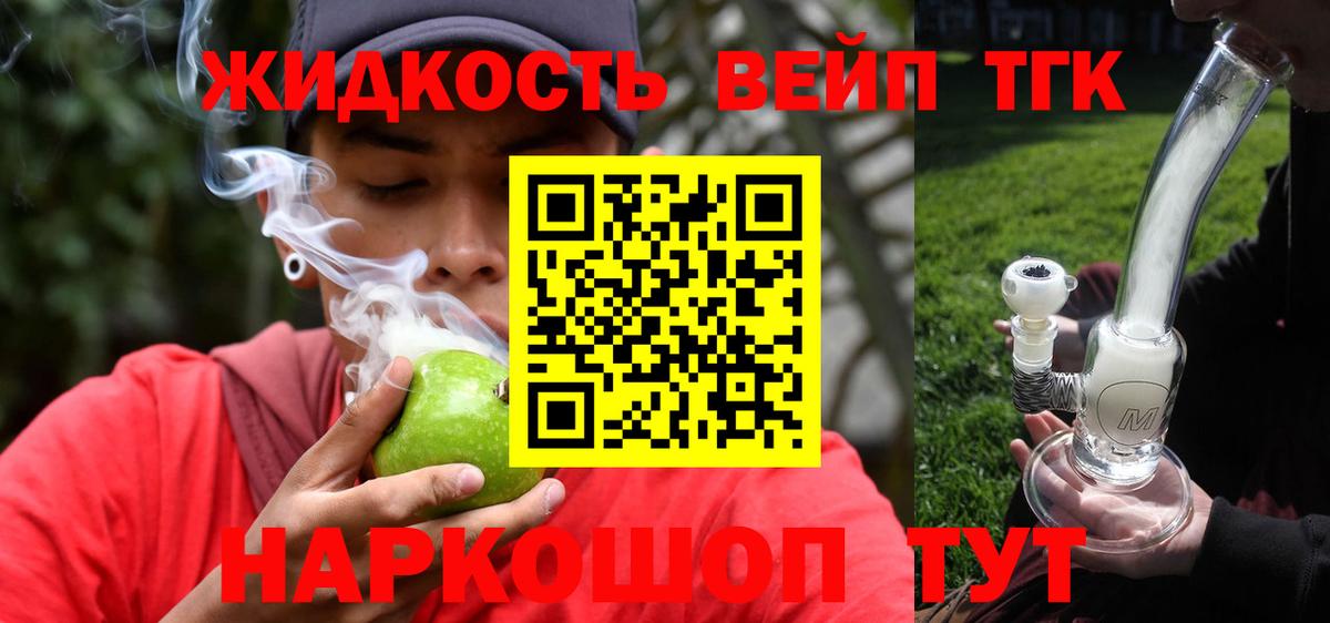 ТГК вейп Радужный