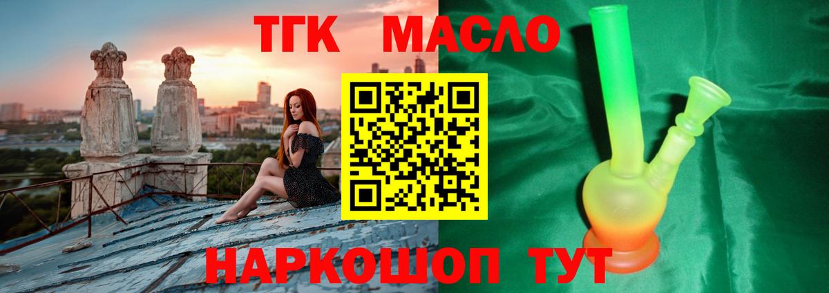 Радужный  продажа наркотиков  Вход с VPN  ТГК THC oil  ТГК вейп 